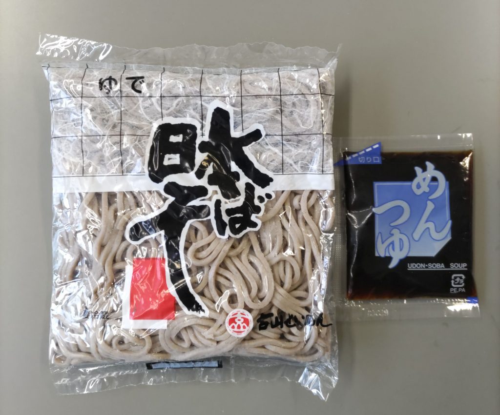 日本そば(ゆで) 200g 10個スープ付きセット