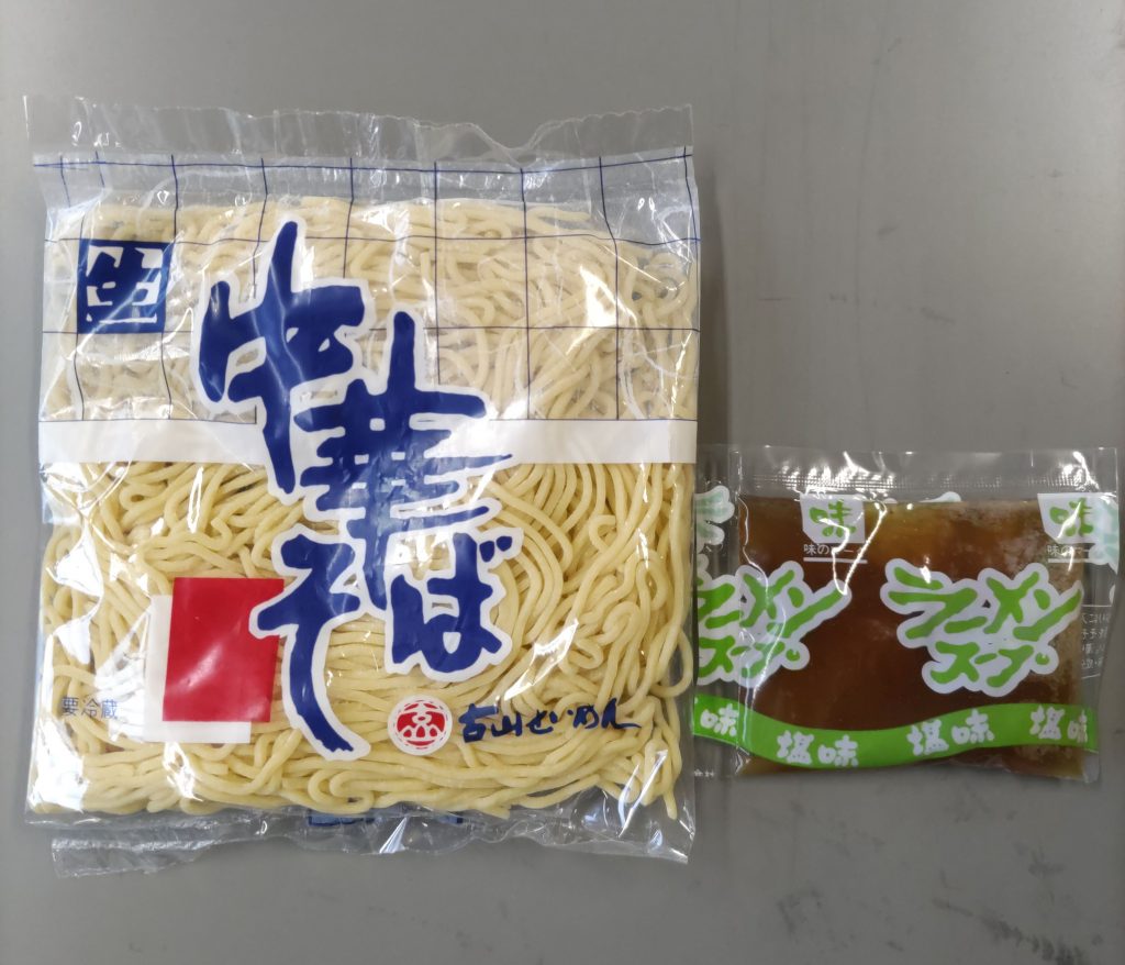 中華麺 140g 塩味スープ付き 10個 セット