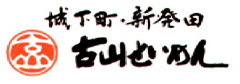 有限会社古山製麺所ロゴ